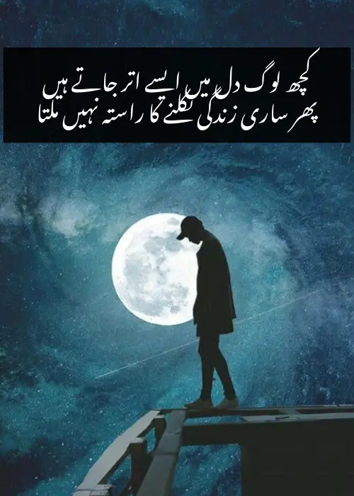 2-Line Heart Touching Poetry in Urdu