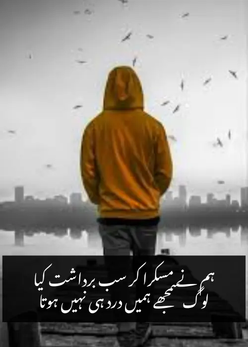 2-Lines Sad Poetry in Urdu