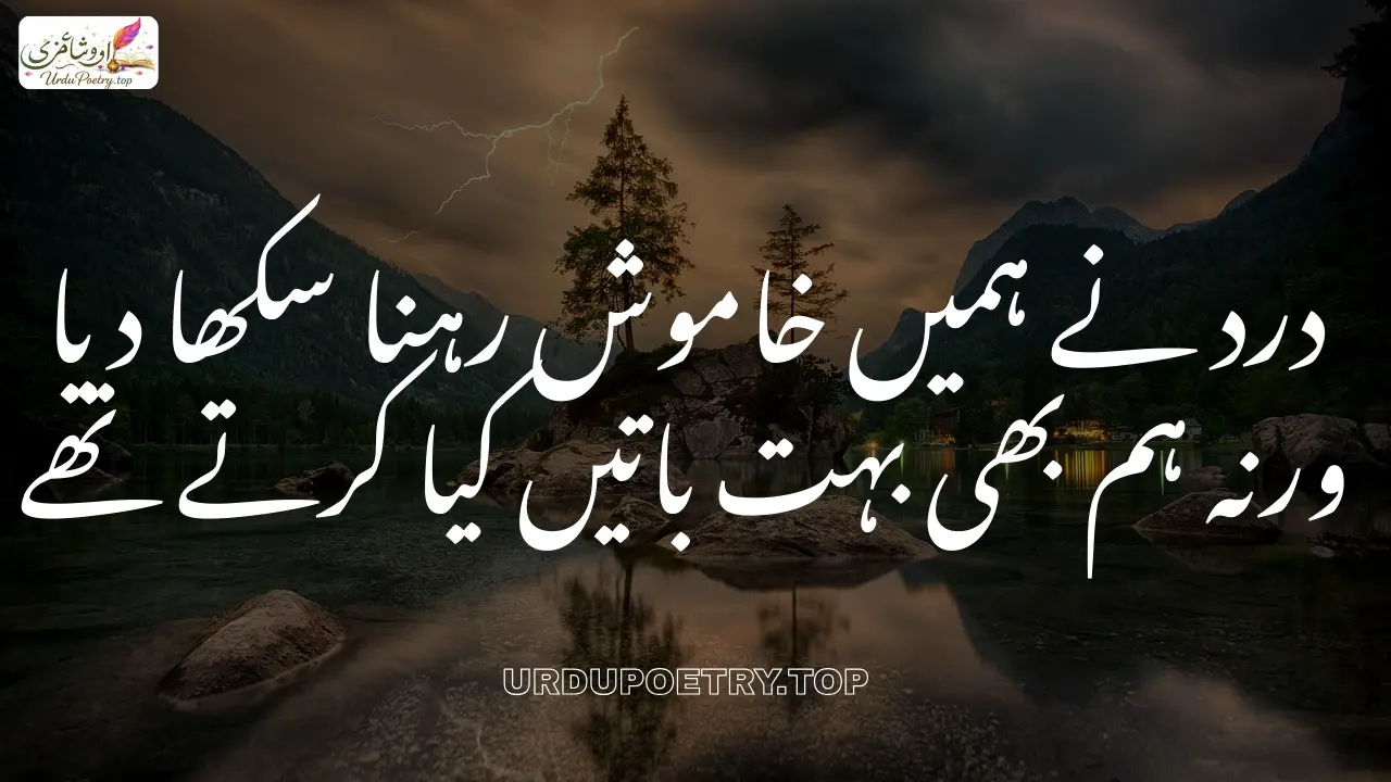 Urdu Poetry