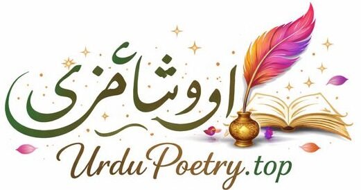 Urdu Poerty Top Logo