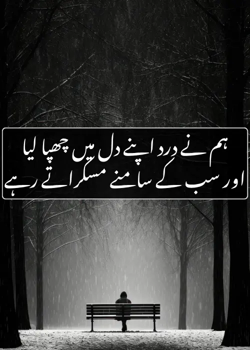 Best Sad Poetry in Urdu