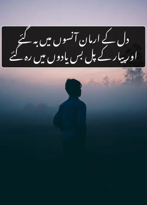 Sad Love Shayari – Heart Touching Poetry